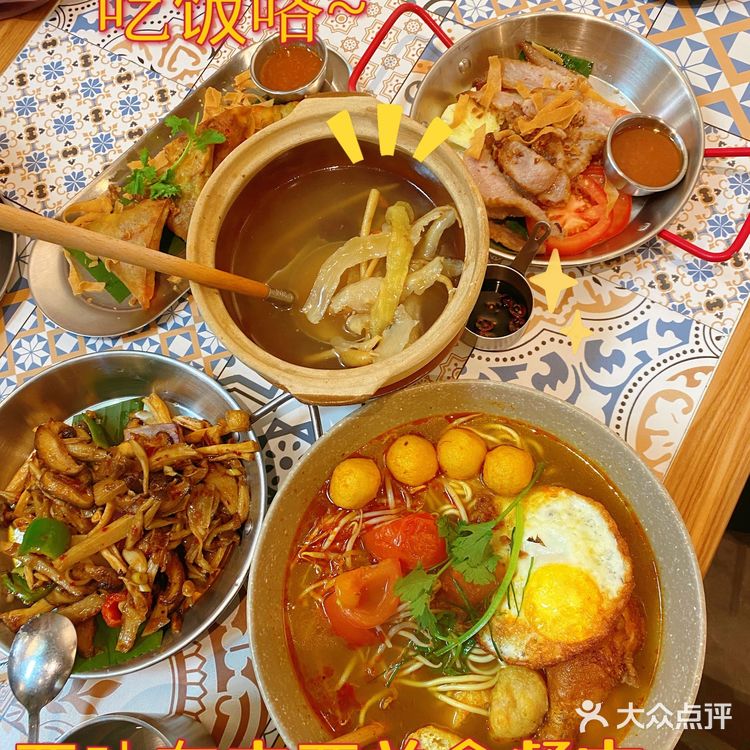 花都有家｜亚叻｜东南亚美食餐室