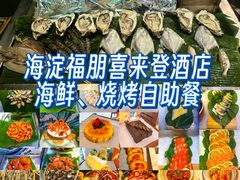 -永泰福朋喜来登酒店-宜客乐自助餐厅(远大路店)