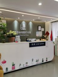 -联合丽格·张菡丽格医疗美容