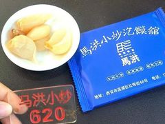 -清真·马洪小炒泡馍馆(钟楼回民街店)