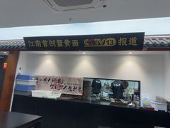 -李百蟹·江南蟹黄面·河景餐厅(夫子庙总店)