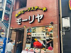 -神户牛排餐厅MOURIYA(总店)
