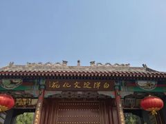 -白洋淀景区