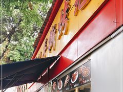 门面-老黄记手撕烤兔(玉林街店)