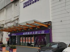 -Tenker Club弹刻极限主题公园 · 蹦床 · 团建 · 生日派对(大关店)