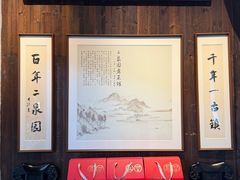 -二泉园老菜馆·百年无锡菜
