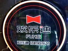 -欢乐迪KTV(南京夫子庙三山街店)