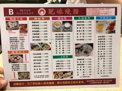 -肥妹烧腊店(翠竹路店)