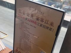 -江宴渔村·鱼鲜土菜(紫荆广场店)