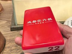 -成都你六姐·牛肉冒菜(城市集市合生汇店)