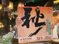 -南京大牌档(之心城店)