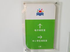 -天津图书馆(复康路馆)