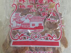 -苏州蜜饯门市部