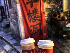 -羊楼洞