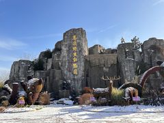 -西安秦岭野生动物园