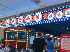 -天津卫码头(南开大悦城店)