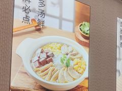 -苏晓玥·江南小吃(海上世界店)