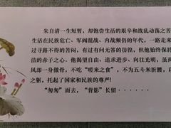 -朱自清故居