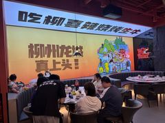 -柳喜辣·烧烤酒局(跃进总店)