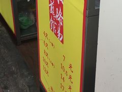 -小路易生煎馆(前进五路店)
