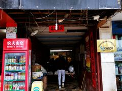 门面-蒋家肠旺面馆老店(合群路店)