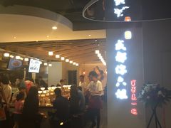 门面-成都你六姐·牛肉冒菜(城市集市合生汇店)