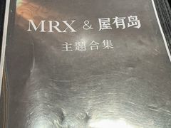 -屋有岛沉浸游戏旗舰店(中山公园店)