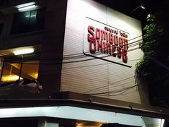 -建兴酒家(班塔通分店)