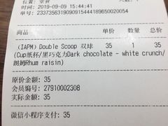账单-LUNEURS月乐诗 冰淇淋咖啡(环贸店)