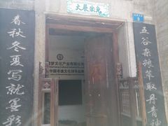 -黄埔古港