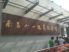 -南昌八一起义纪念馆