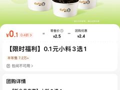 -CoCo都可(嘉定大融城店)