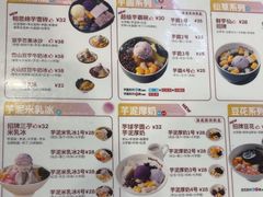 -鲜芋仙(番禺万达广场店)