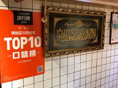 -三兄弟高炉烧饼