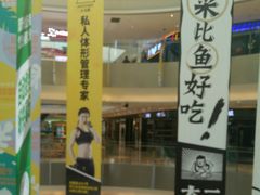 -宝龙城(杭州滨江店)
