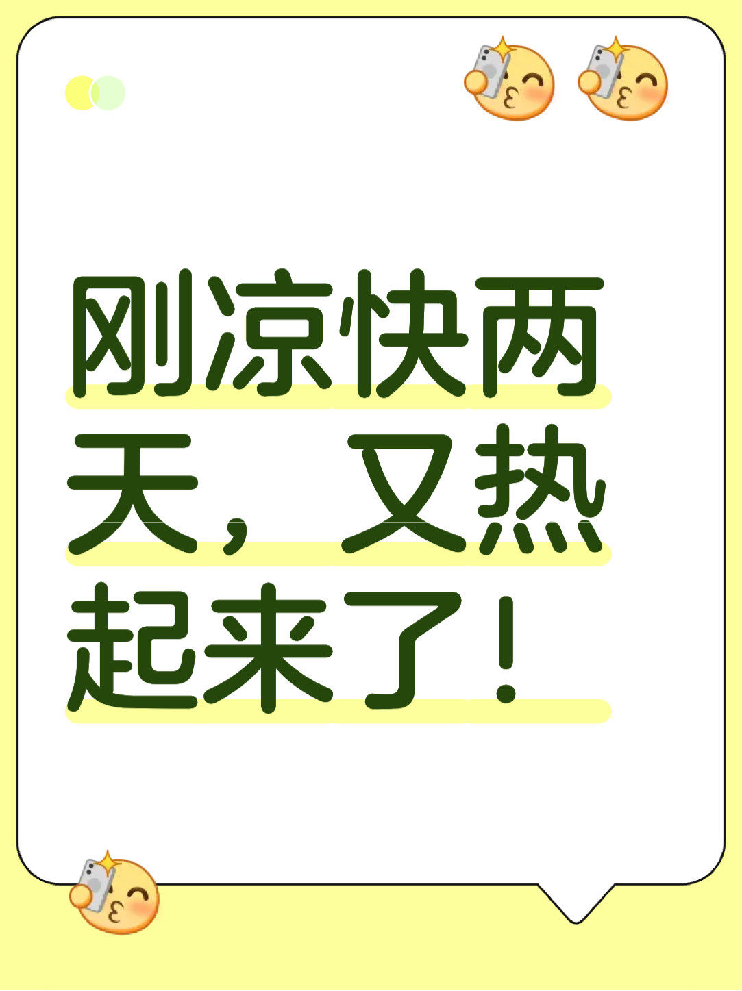 这个夏天也不那么好过.看看去哪个城市避暑呢?