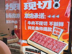 -巴邑火锅·鲜切牛肉(萧山银隆店)
