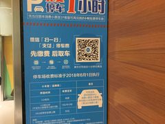 -丽丰购物中心·停车场