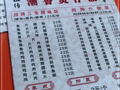 -潮香兴煲仔饭(莲花路店)