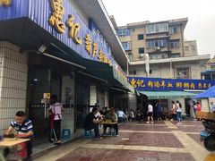 门面-惠记粉汤羊血梆梆肉(永松路店)