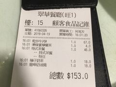 账单-翠华餐厅(旺角文华商场店)