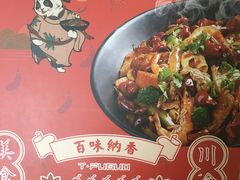 -天府国麻辣香锅(李沧万达店)