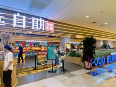 -九寸花汀(摩天活力城店)