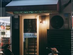 门面-麻喜大