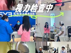 -昆明爱尔眼科医院