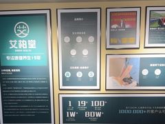 -艾柏堂·经络·艾灸调理(中天健店)