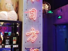 -唱吧麦颂KTV(马驹桥店)