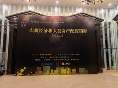 -外滩8号 5楼会议中心