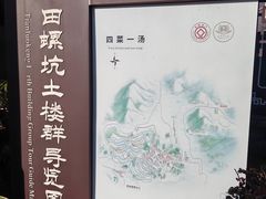-南靖田螺坑土楼群景区