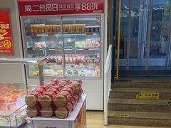 -味多美蛋糕(双安店)